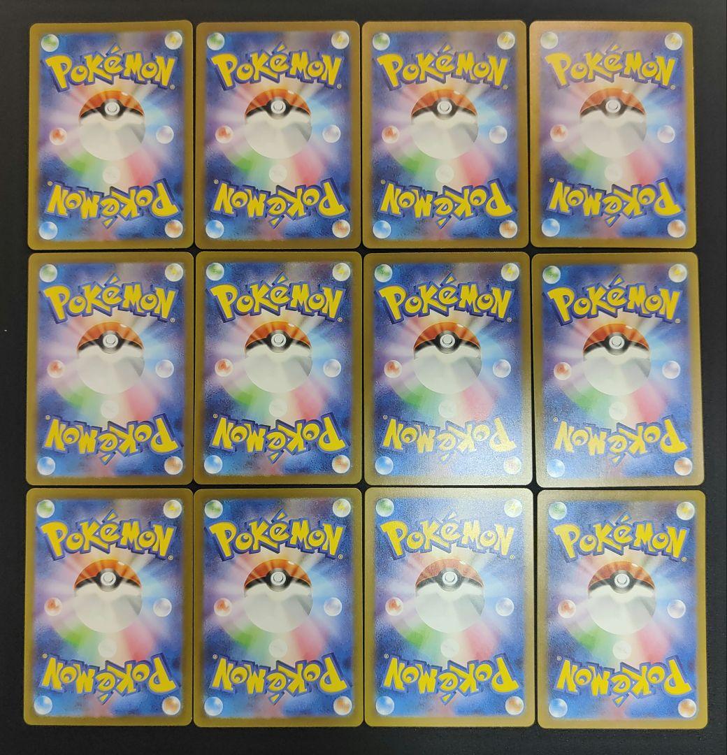 ポケモンカード　AR 12枚セット