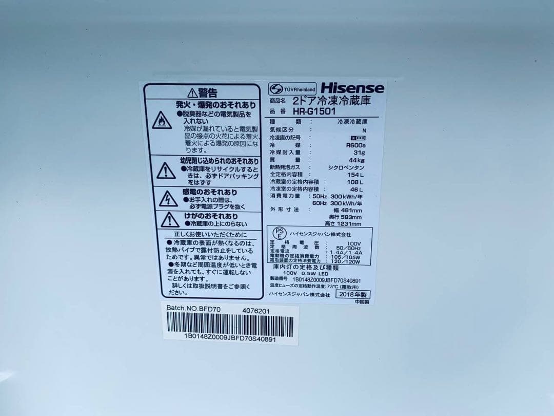 ♦SHARP ノンフロン冷凍冷蔵庫【2014年製】SJ-WA35Y-S