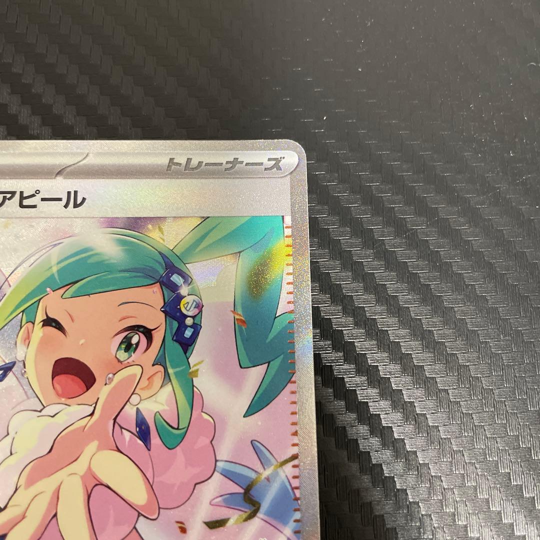 D*L様 ルチアのアピール SAR SV7a 楽園ドラゴーナ 091/064