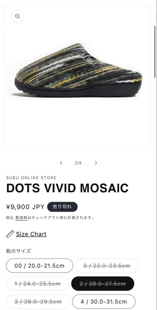 【ギフトラッピング有】【完売】SUBU DOTS VIVID MOSAIC 2