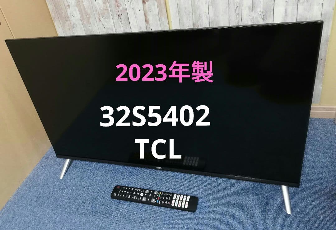 2023年製 TCL 32V型 液晶テレビ Google TV 32S5402
