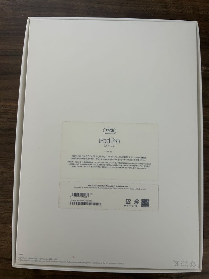 iPad Pro 第1世代　9.7インチ　32GB