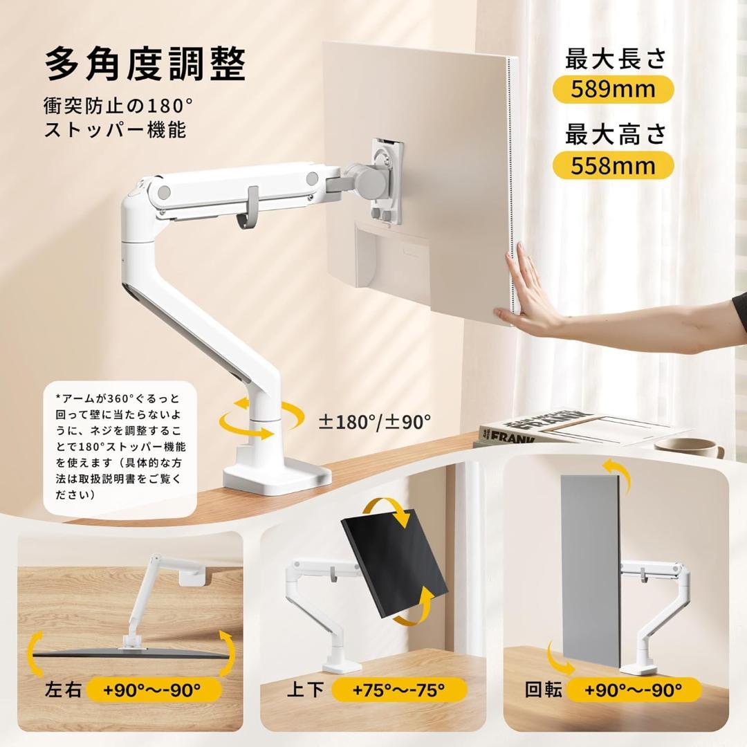 高耐荷重2～27kg★PCモニターアーム★17～57インチ対応 白⭐⑫148