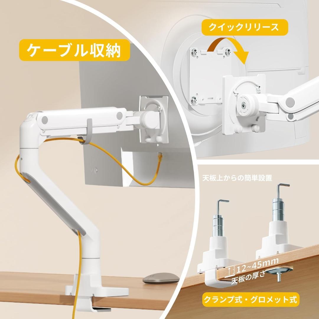 高耐荷重2～27kg★PCモニターアーム★17～57インチ対応 白⭐⑫148