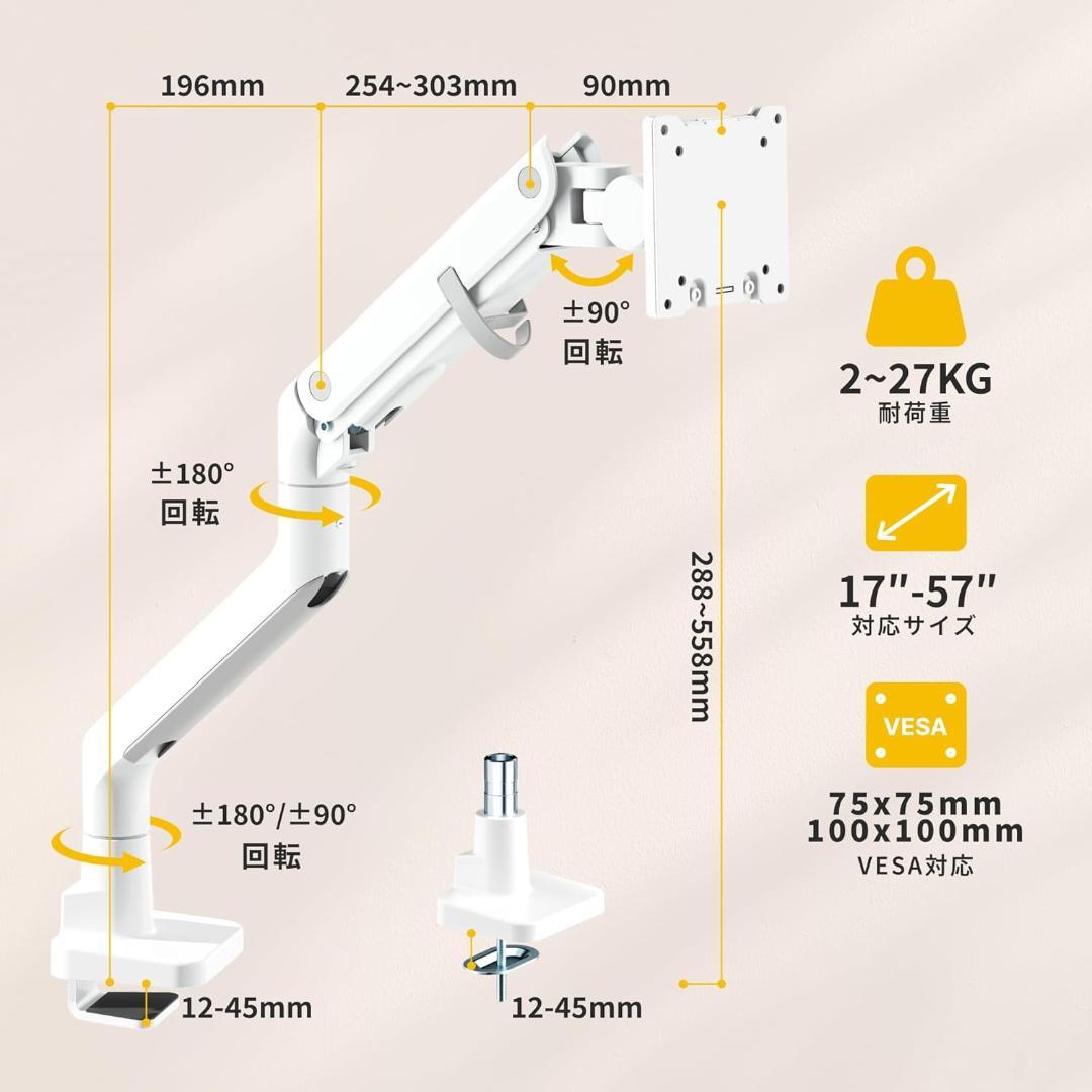 高耐荷重2～27kg★PCモニターアーム★17～57インチ対応 白⭐⑫148