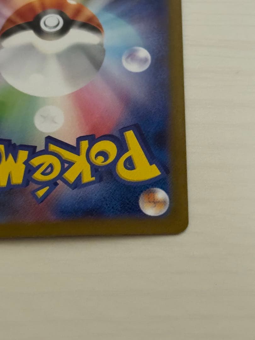 【美品】レシラムex SAR {168/086}