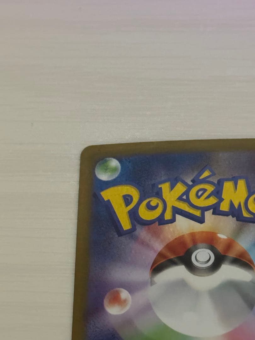 【美品】レシラムex SAR {168/086}