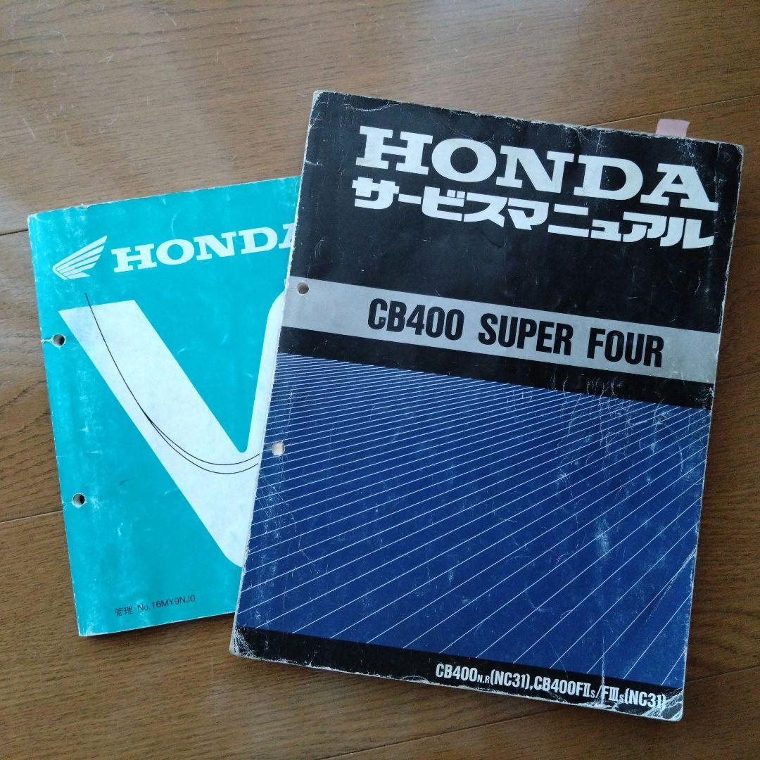 cb400sf nc31 サービスマニュアル パーツリスト