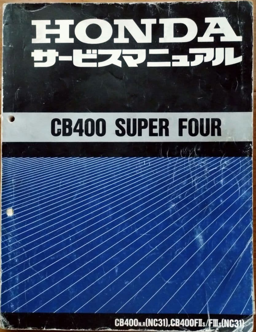 cb400sf nc31 サービスマニュアル パーツリスト
