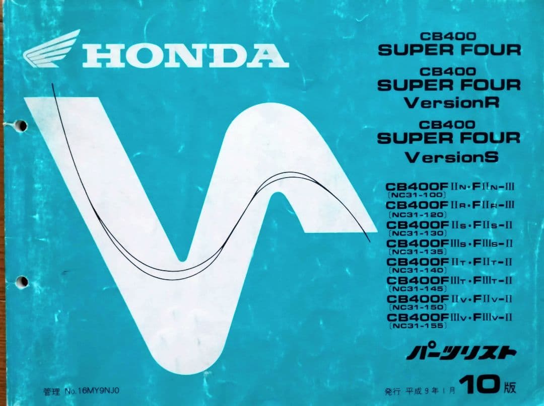 cb400sf nc31 サービスマニュアル パーツリスト