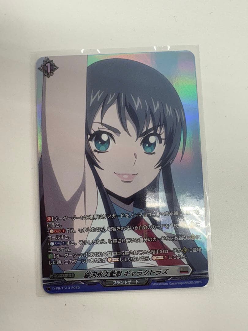 銀河永久監獄ギャラクトラズ　プロモ