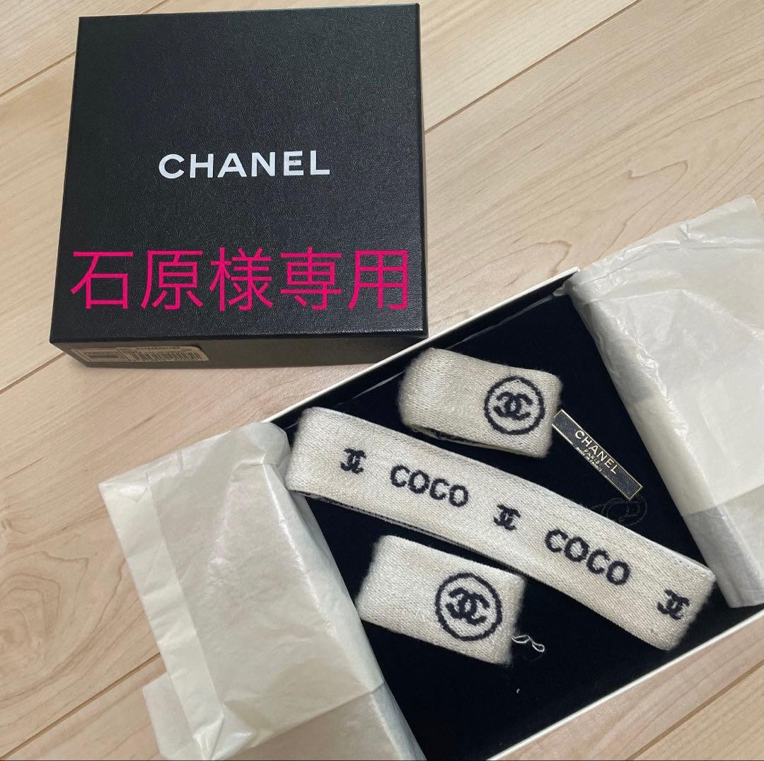 【B2】石原 CHANEL Coco シャネル ヘア・リストバンド 白