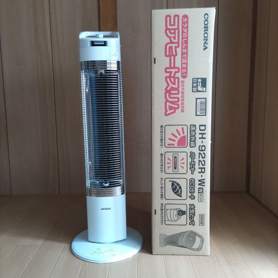 コロナ コアヒートスリム DH-922R