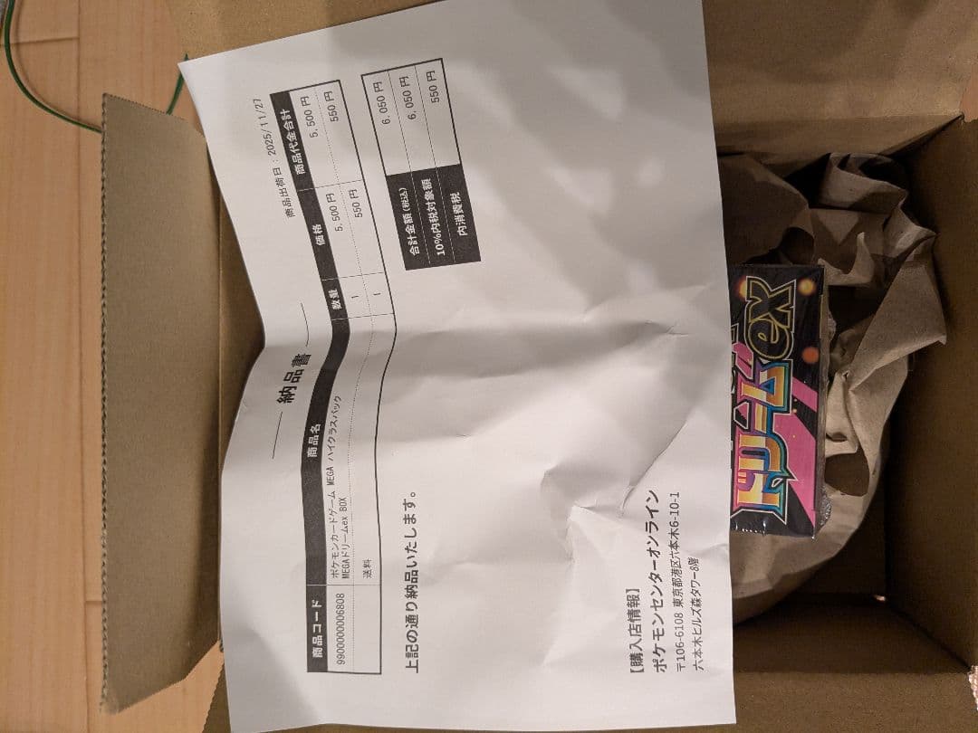 メガドリームEX　BOX　ポケセン産　シュリンク付き