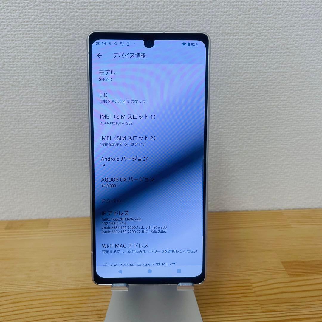 A AQUOS R8 SH-52D ホワイト　ドコモ　256 GB 本体