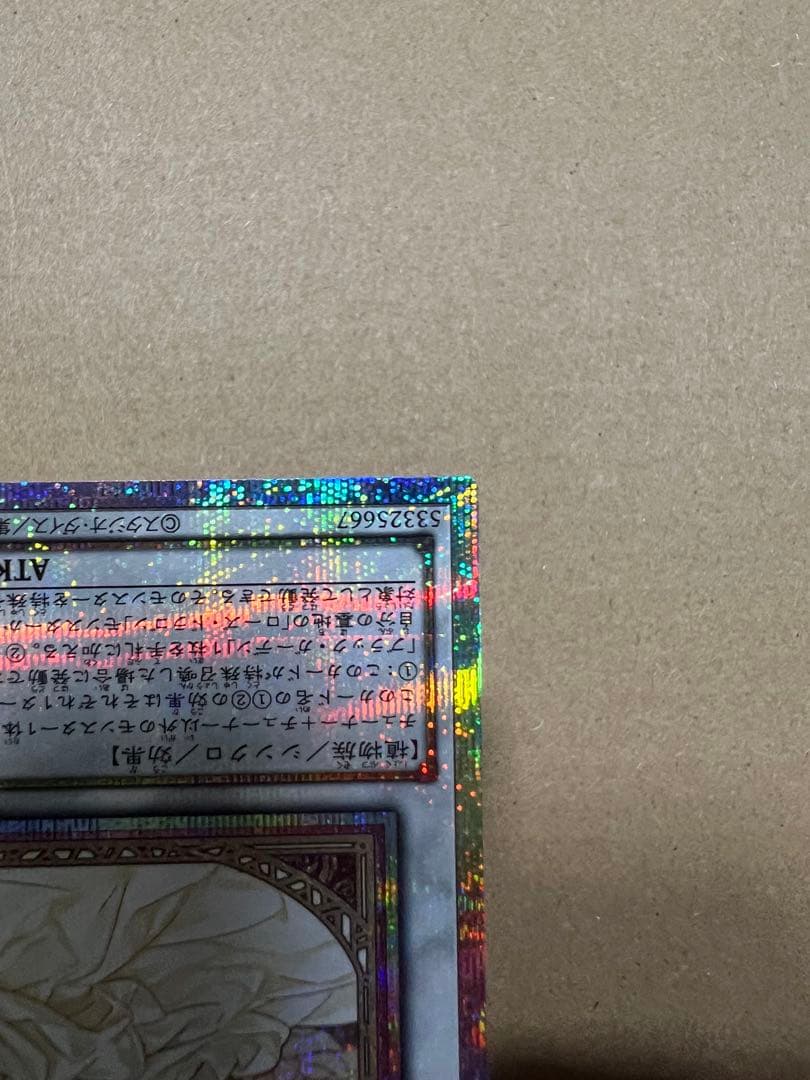 遊戯王　ガーデンローズメイデン　プリズマ　プリシク