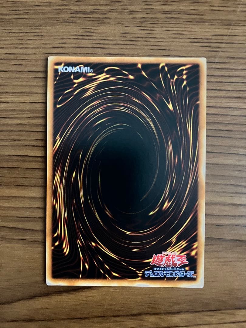 遊戯王　降雷皇ハモン　アルティメットレア　レリーフ