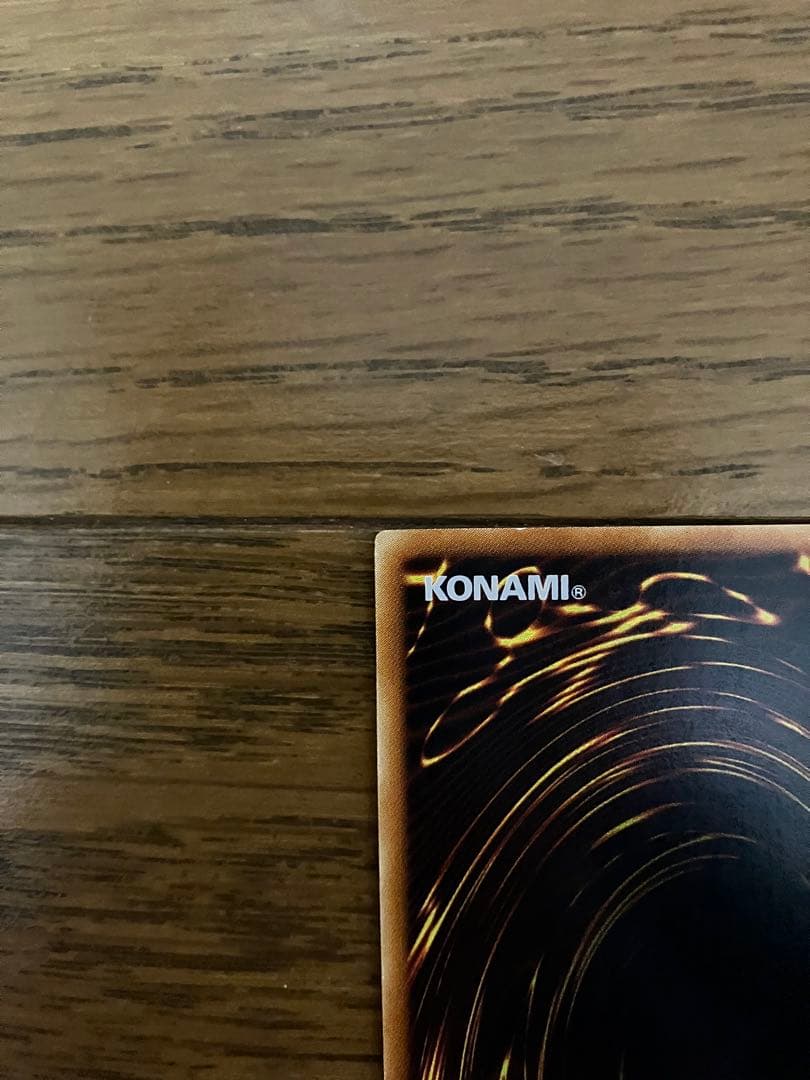 遊戯王　降雷皇ハモン　アルティメットレア　レリーフ