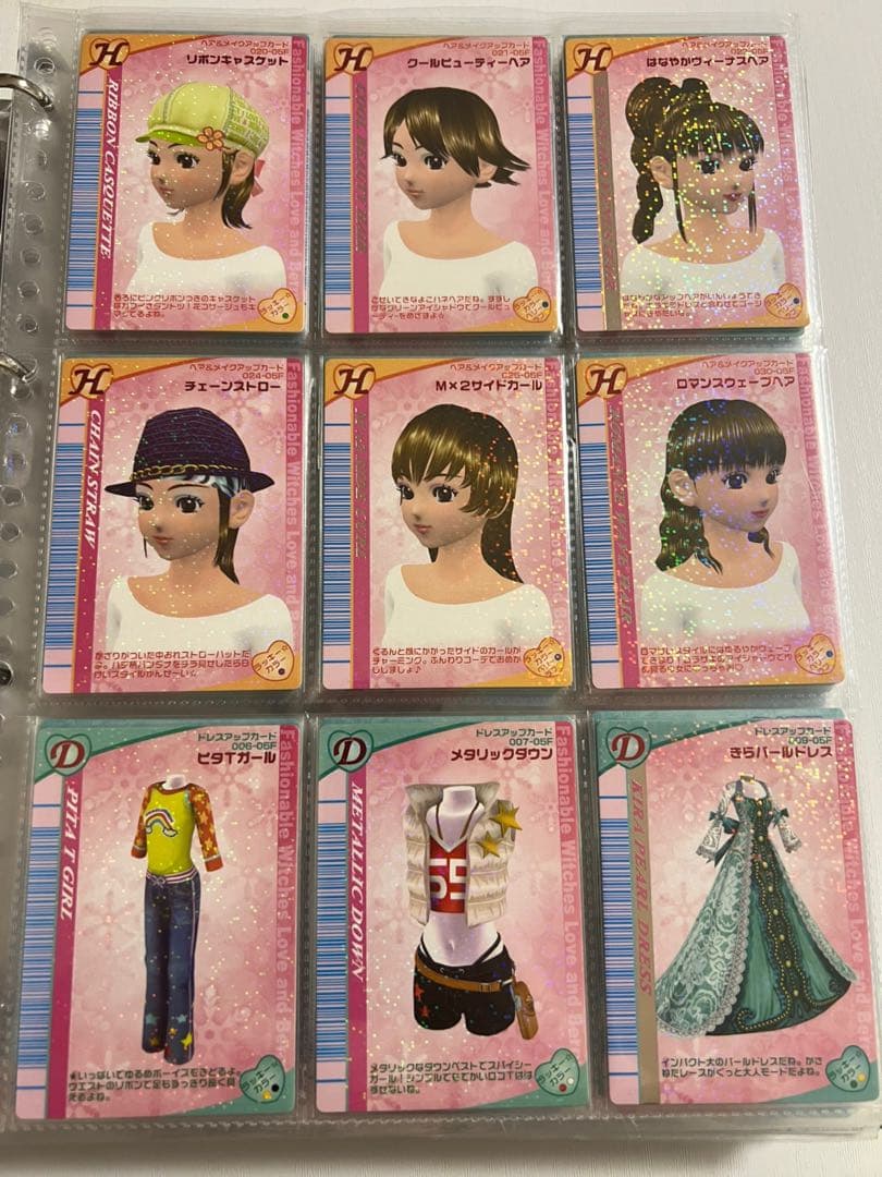 90枚【バラ売り可】ラブandベリー カードまとめ 2005年冬