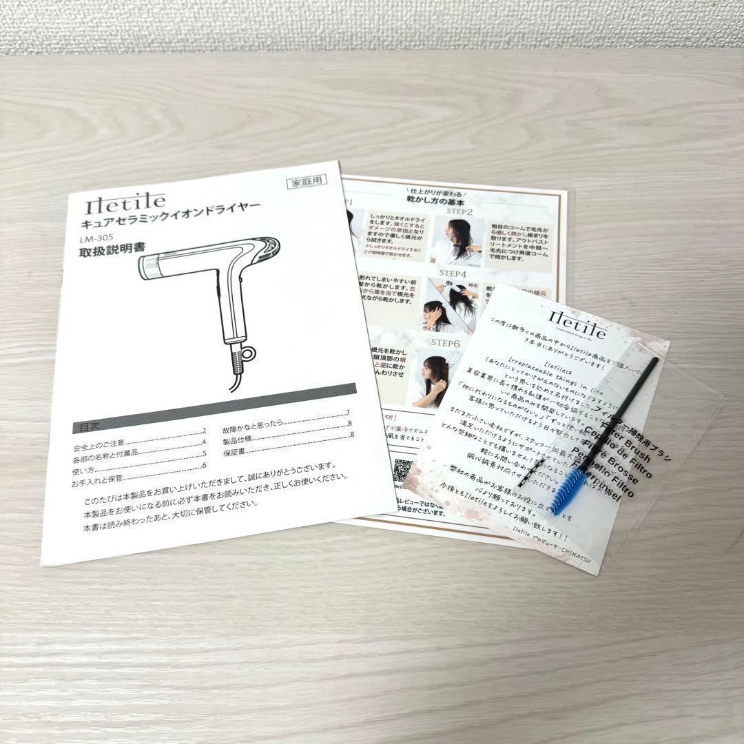 新品・未使用 Iletile アイルティル キュアセラミックイオンドライヤー