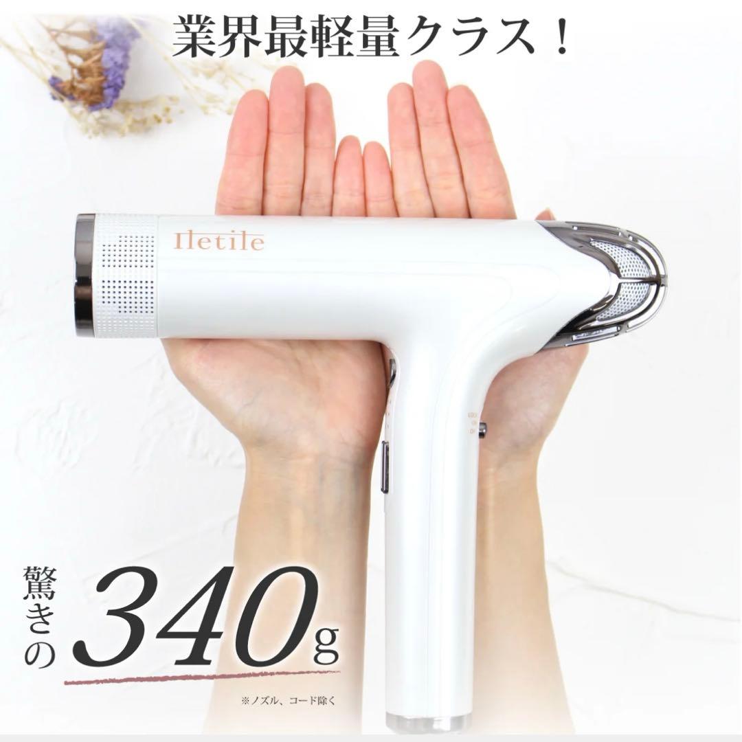 新品・未使用 Iletile アイルティル キュアセラミックイオンドライヤー