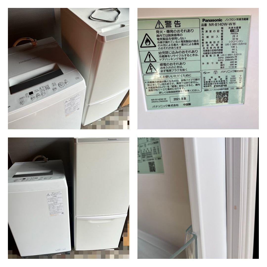 Panasonic　冷蔵庫　2021年製　TOSHIBA　洗濯機　2020年製