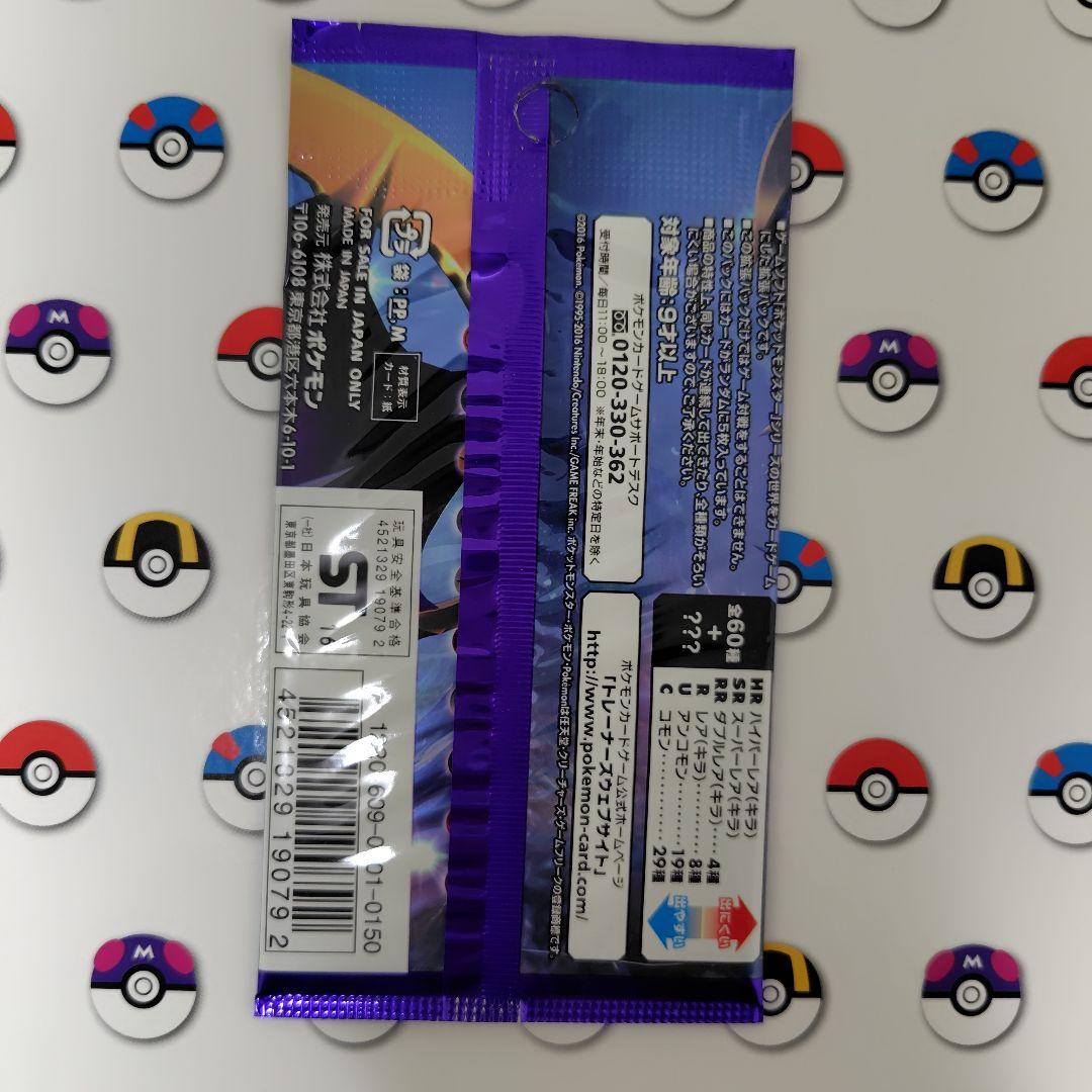 ポケモンカード　絶版未開封パックおまけ付き
