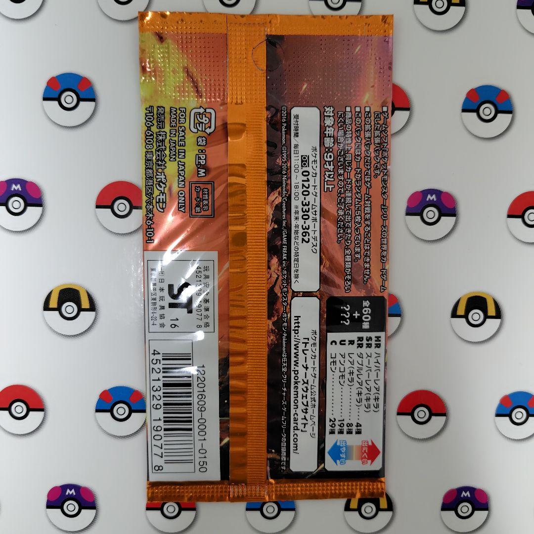 ポケモンカード　絶版未開封パックおまけ付き