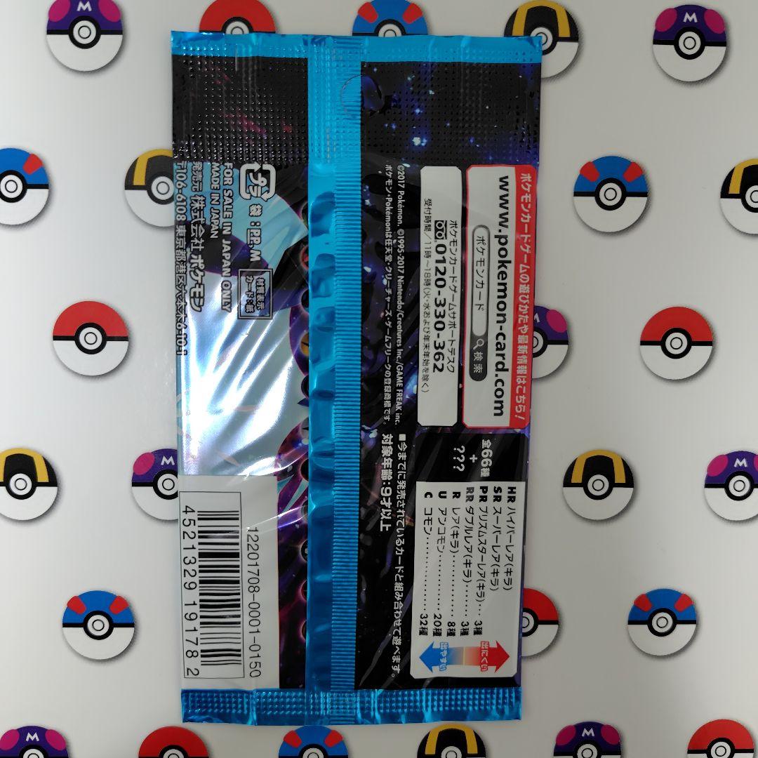 ポケモンカード　絶版未開封パックおまけ付き