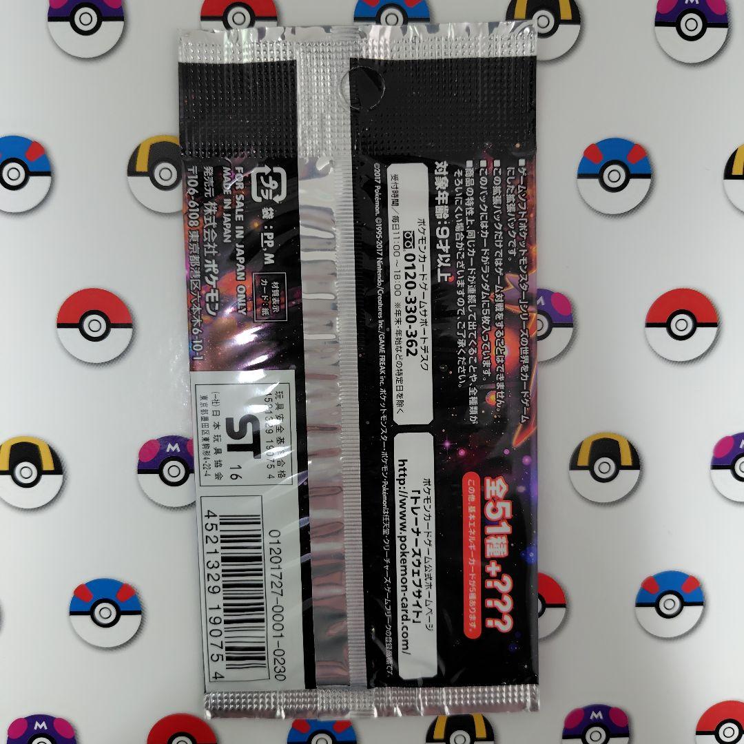 ポケモンカード　絶版未開封パックおまけ付き