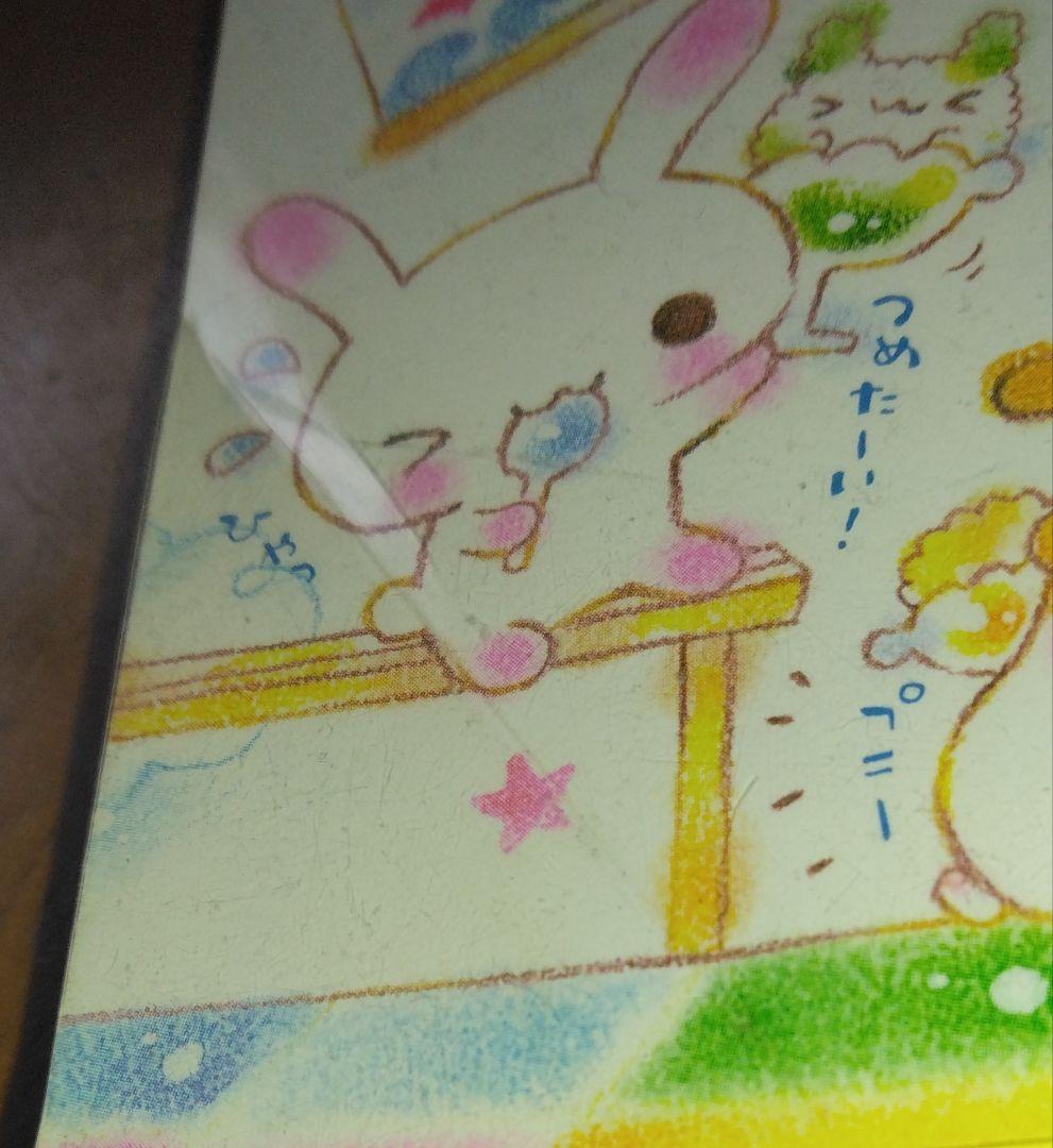 日*0様 【平成レトロ】うさちゃん かき氷 メモ帳 カミオジャパン