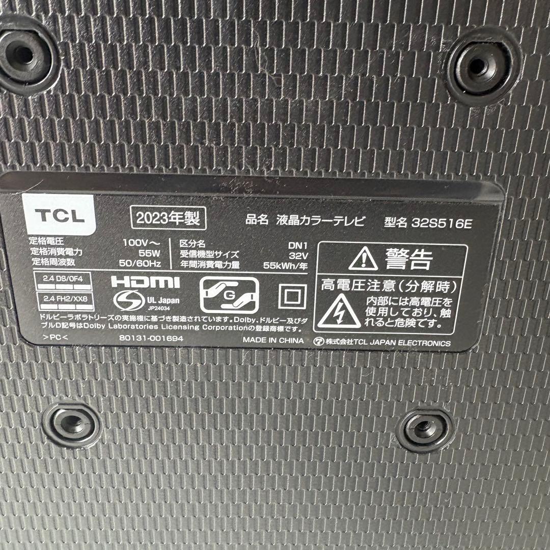 TCL 32インチ 液晶テレビ 32S516E 2023年製