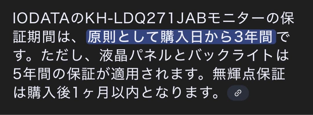 IO DATA ゲーミングモニター27型　WQHD miniLED
