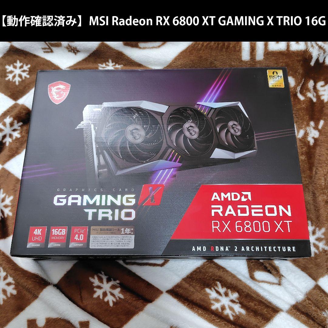 【動作確認済】MSI Radeon RX 6800 XT