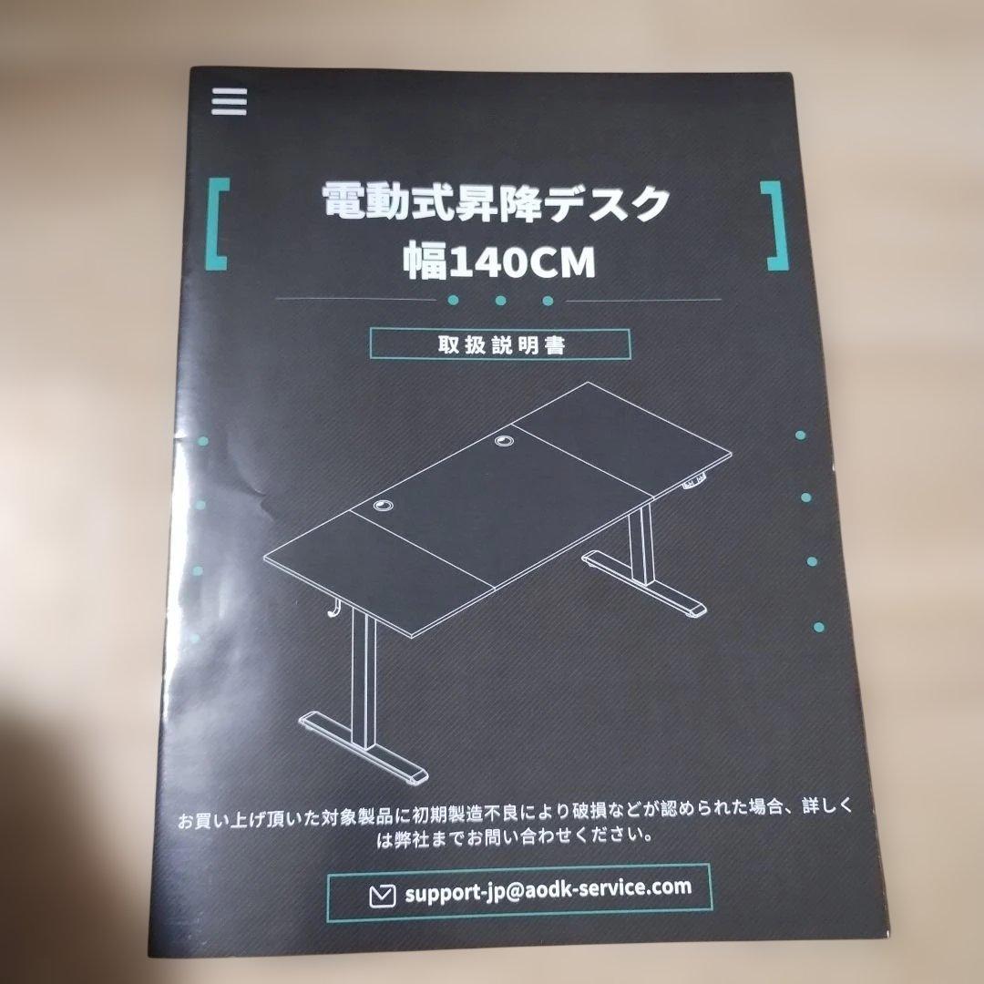 AODK 昇降デスク 電動 幅140*70 ゲーミングデスク パソコンデスク
