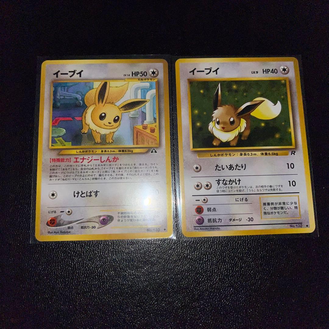 PSA5 旧裏ブラッキー進化セット