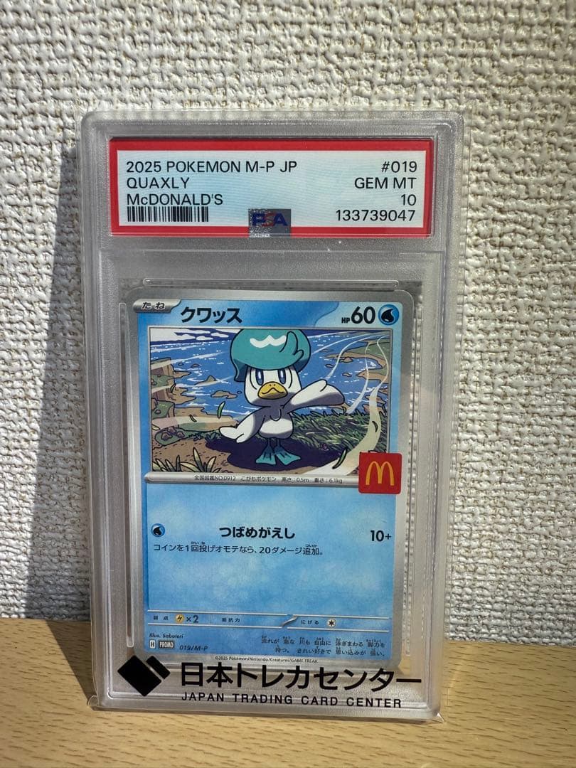 PSA10セット　ミロカロスCHR ゴースar オンバットarドラパルトsar