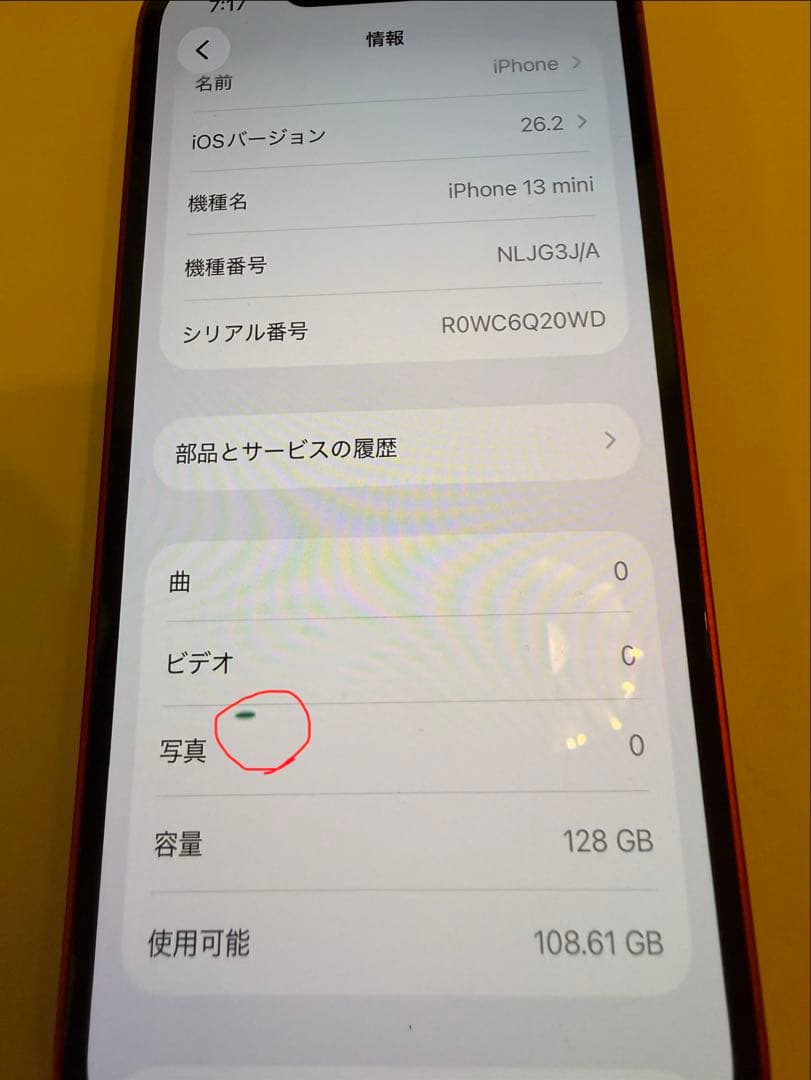 Apple iPhone 13mini RED 128GB 本体 SIMフリー