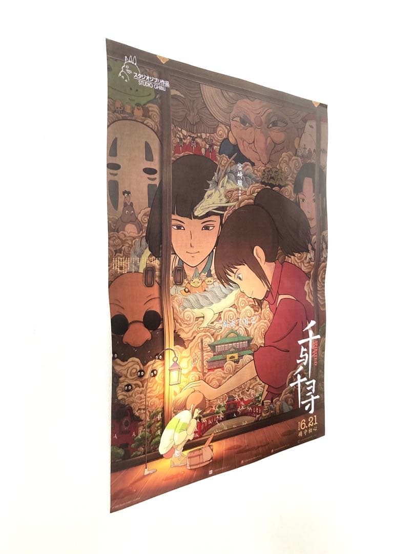 【限定】ジブリ『千と千尋の神隠し』中国版A3ポスター／アニメ／宮崎駿／黄海／貴重