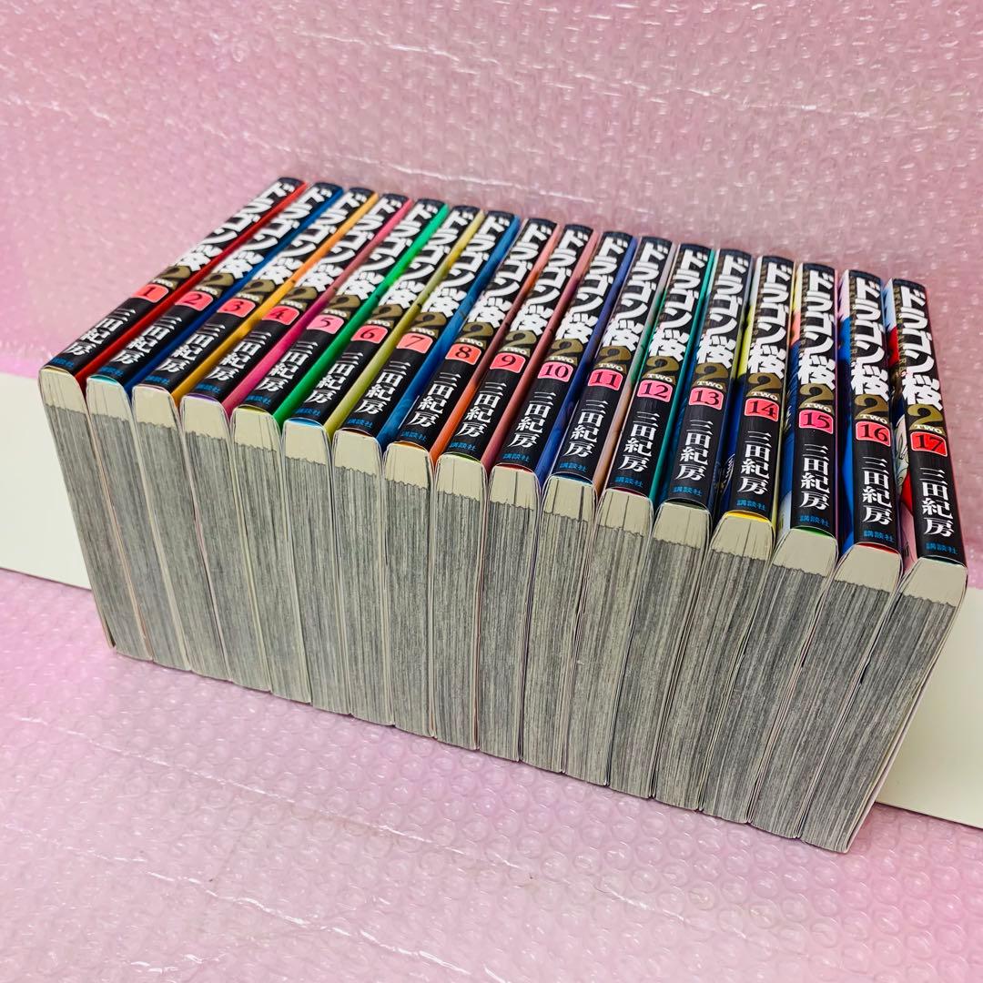 ドラゴン桜2　全巻セット　全17巻　三田紀房　大学受験漫画/東大/東京大学/試験