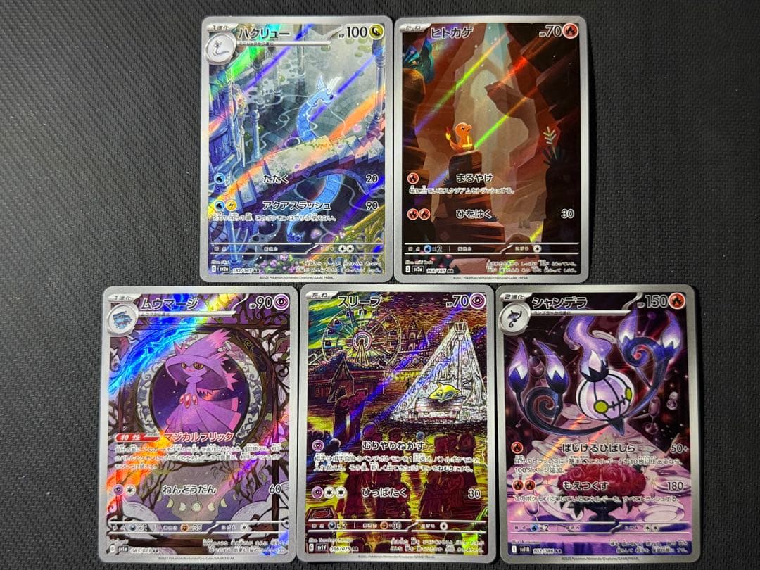【高価AR多数！】ポケモンカード AR35枚セット まとめ売り
