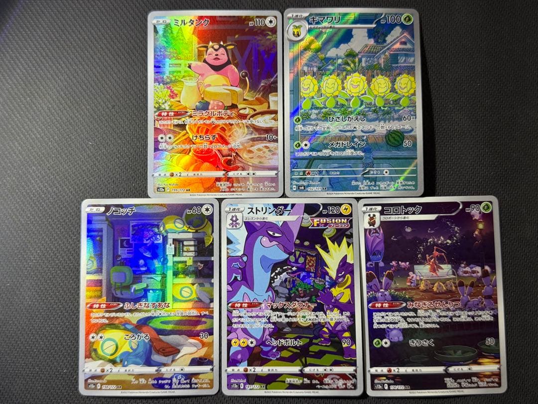 【高価AR多数！】ポケモンカード AR35枚セット まとめ売り