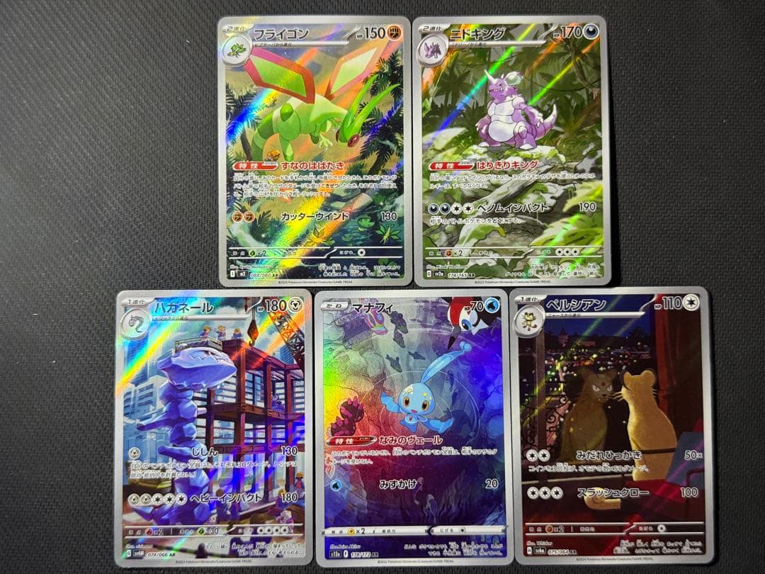 【高価AR多数！】ポケモンカード AR35枚セット まとめ売り