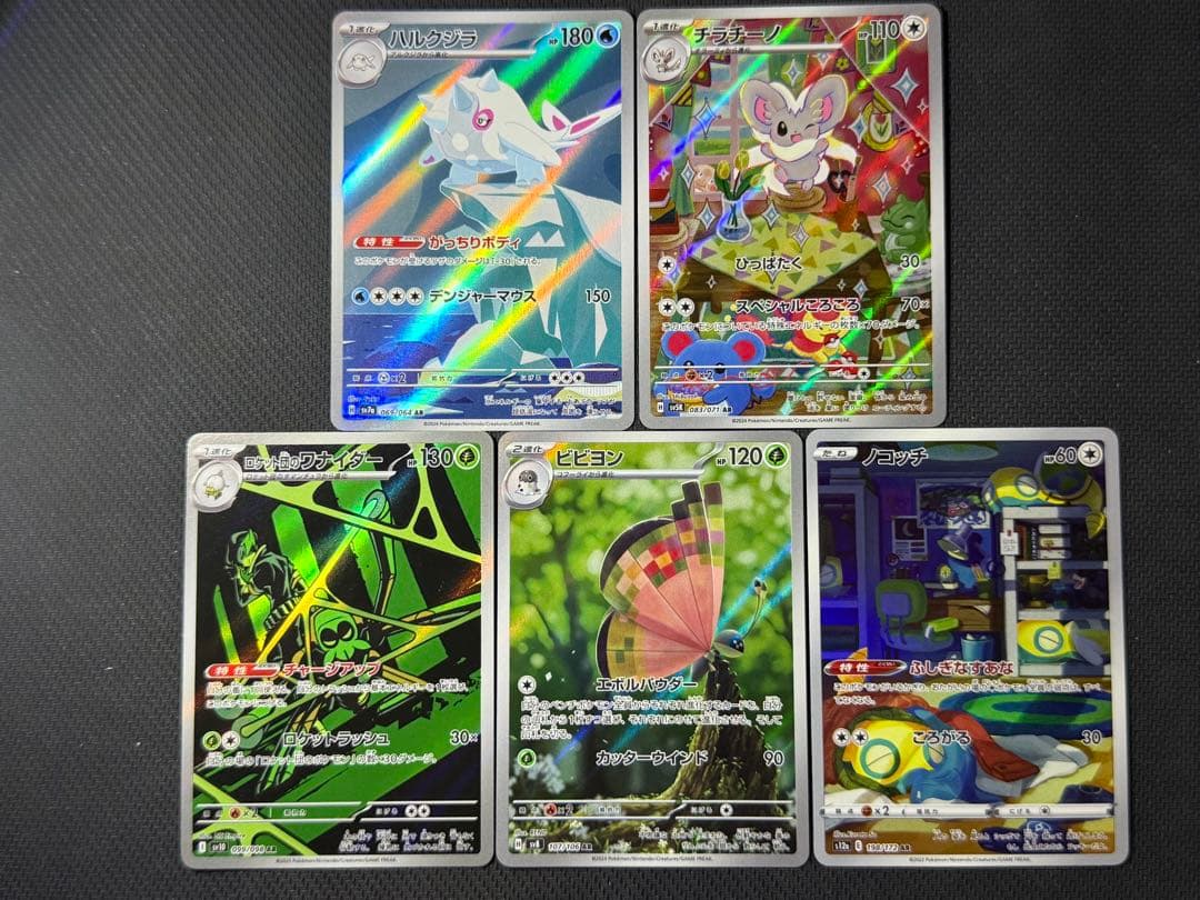 【高価AR多数！】ポケモンカード AR35枚セット まとめ売り