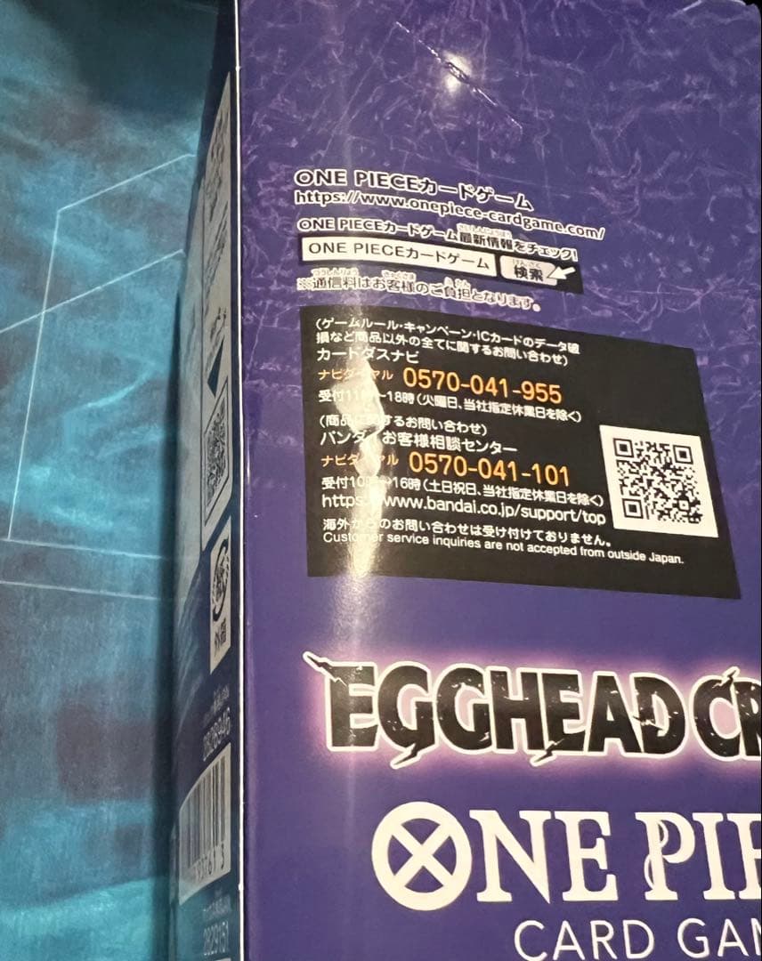 ワンピースカードEGGHEAD CRISIS 2BOX テープあり