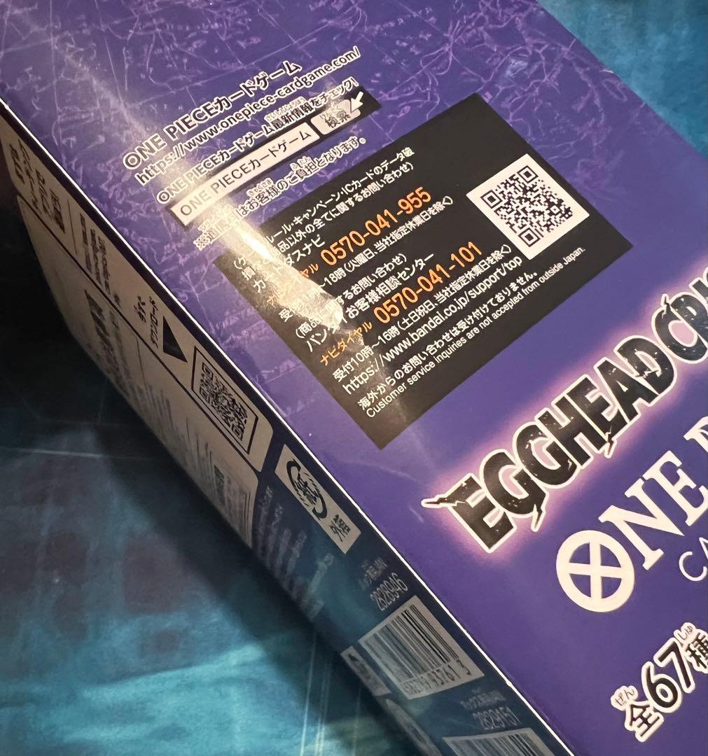 ワンピースカードEGGHEAD CRISIS 2BOX テープあり
