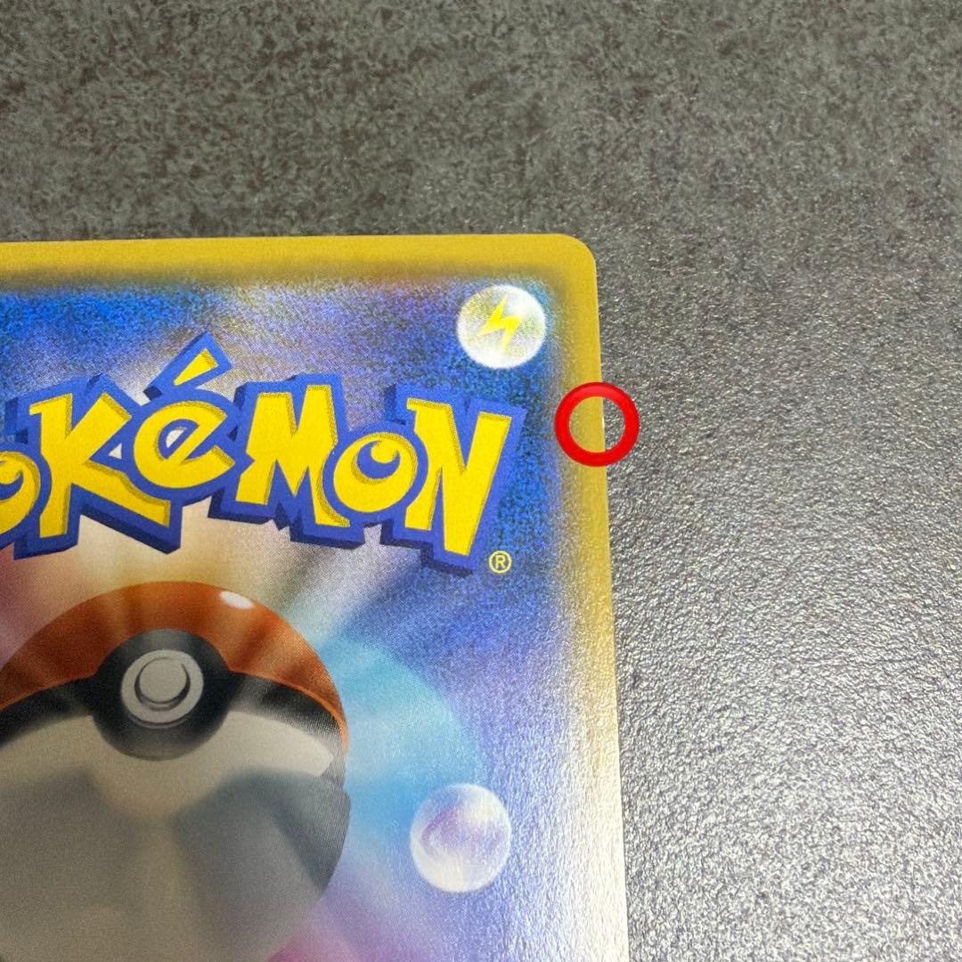 ポケモンカード ライチュウ＆アローラライチュウ SR 057/054