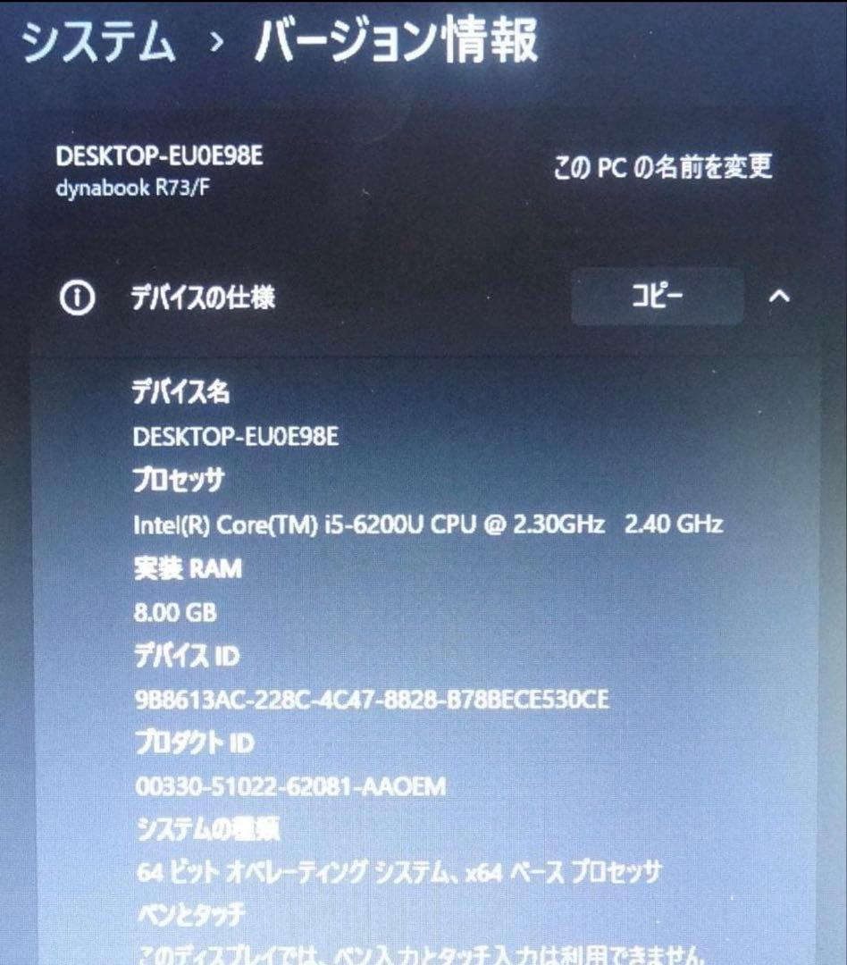 TOSHIBA 15.6インチ ノートPC 本体