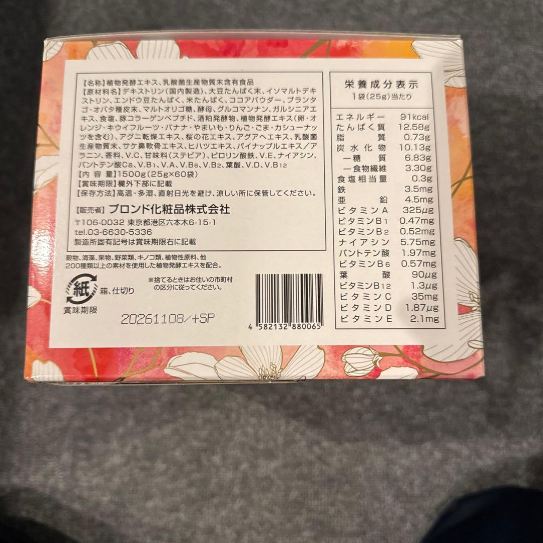 エステプロテイン　エンザイムフローラ 1箱(25g×60袋) 未開封　★特典あり