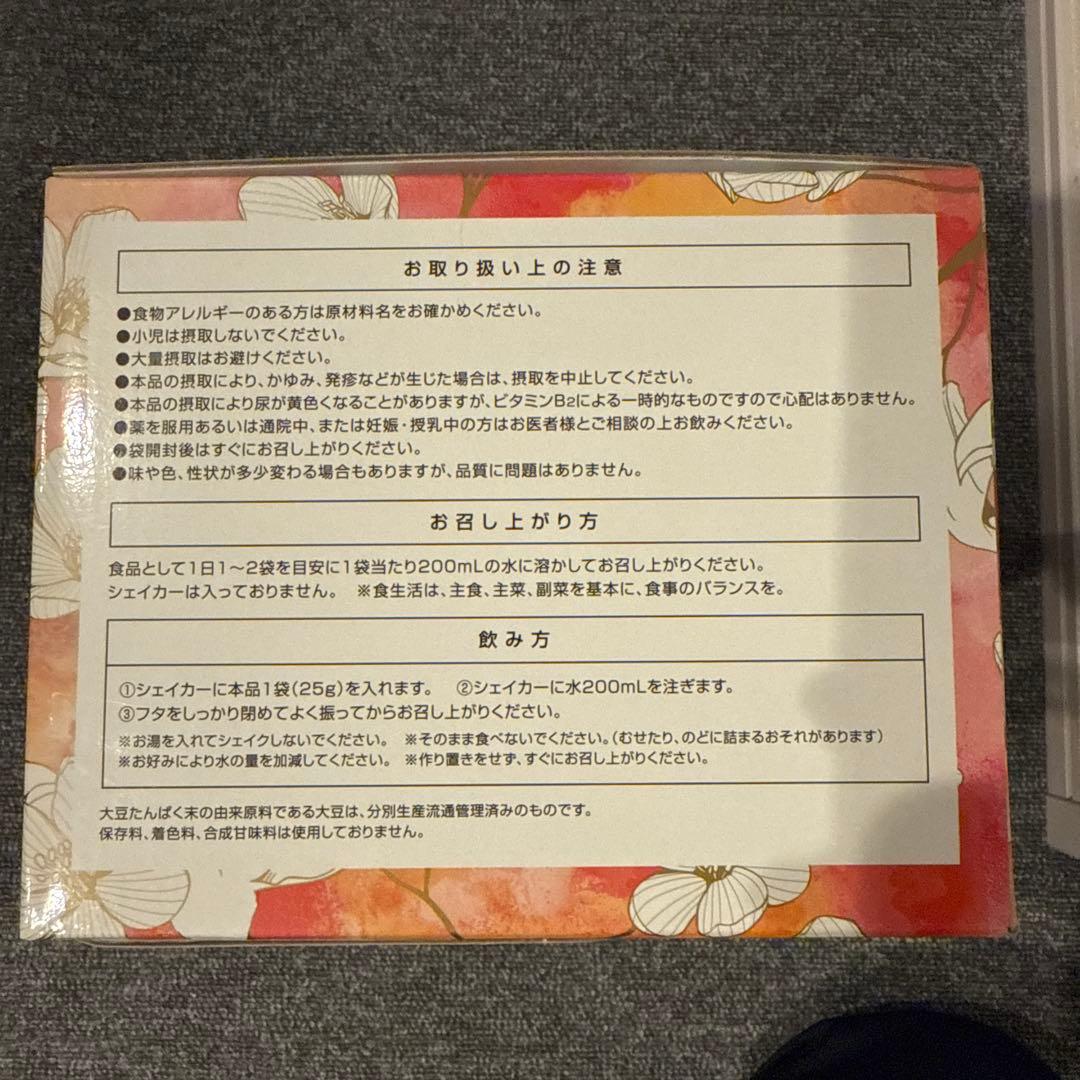 エステプロテイン　エンザイムフローラ 1箱(25g×60袋) 未開封　★特典あり